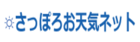 札幌総合情報センター